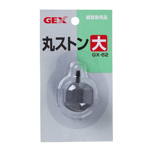 （まとめ）GX-62 丸ストン 大【×20セット】 (観賞魚/水槽用品)