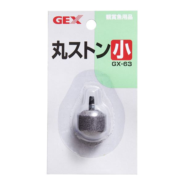 （まとめ）GX-63 丸ストン 小【×20セット】 (観賞魚/水槽用品)