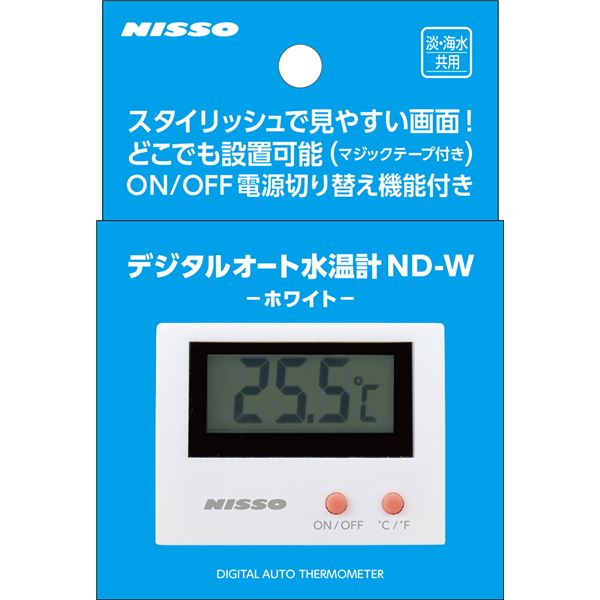 （まとめ）デジタルオート水温計 ND-W ホワイト【×2セット】 (観賞魚/水槽用品)