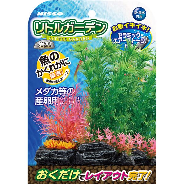 （まとめ）リトルガーデン 岩型2【×3セット】 (観賞魚/水槽用品)