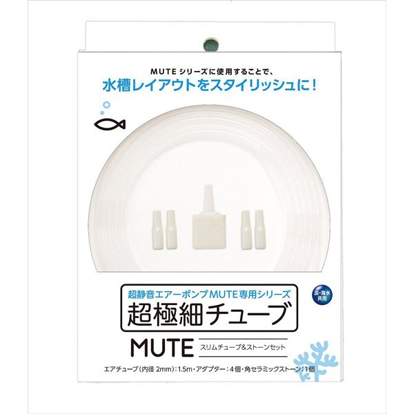 （まとめ）MUTE スリムチューブ＆ストーンセット【×5セット】 (観賞魚/水槽用品)