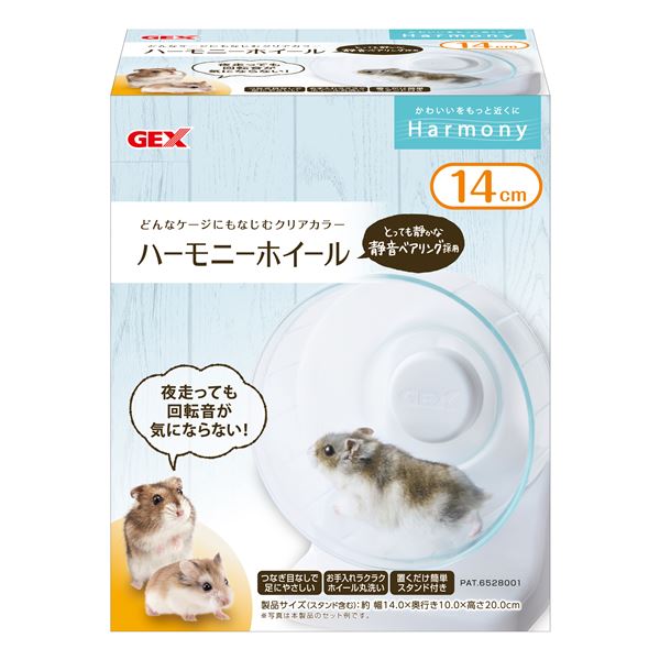 （まとめ）ハーモニーホイール14【×3セット】 (小動物用品/玩具)