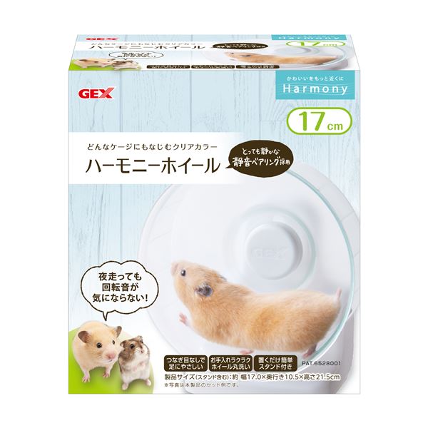 （まとめ）ハーモニーホイール17【×3セット】 (小動物用品/玩具)