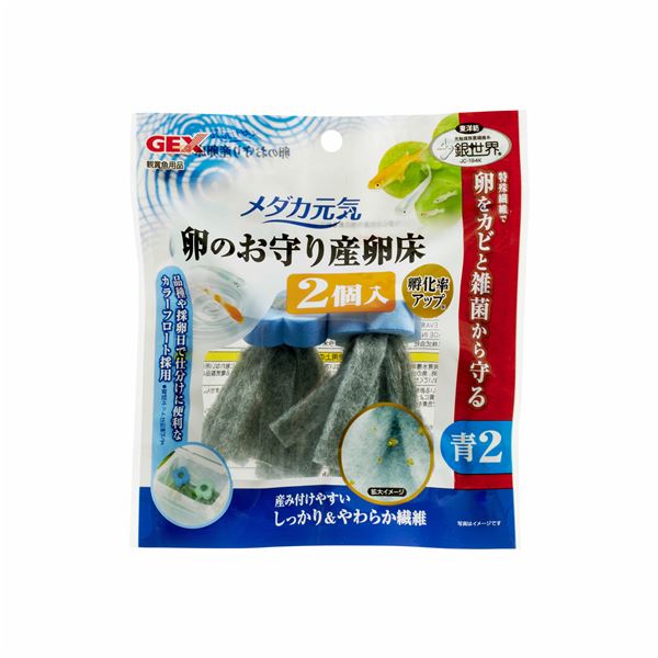 （まとめ）メダカ元気 卵のお守り産卵床 青 2個入【×5セット】 (観賞魚/水槽用品)