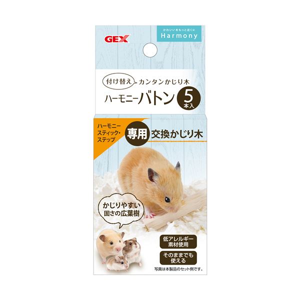 （まとめ）ハーモニーバトン 5本【×5セット】 (小動物用品/玩具)