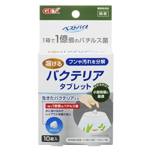 (まとめ)ベストバイオ 溶けるタブレット 10錠入【×5セット】 (観賞魚/水槽用品)