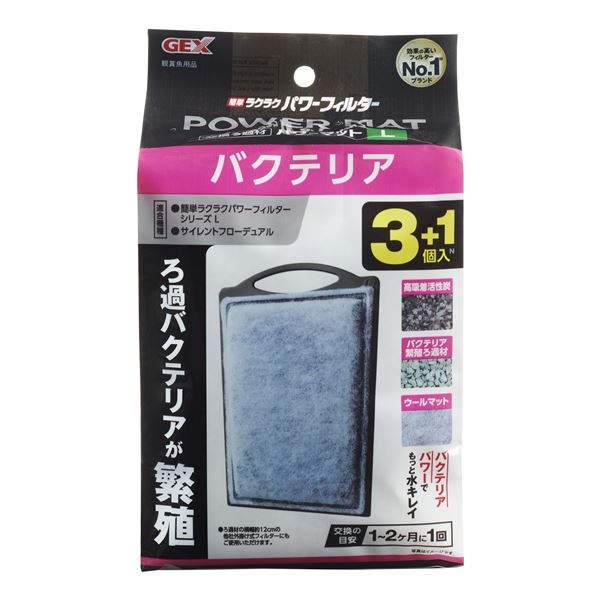 （まとめ）バクテリアパワーマット L 3+1個入N【×3セット】 (観賞魚/水槽用品)