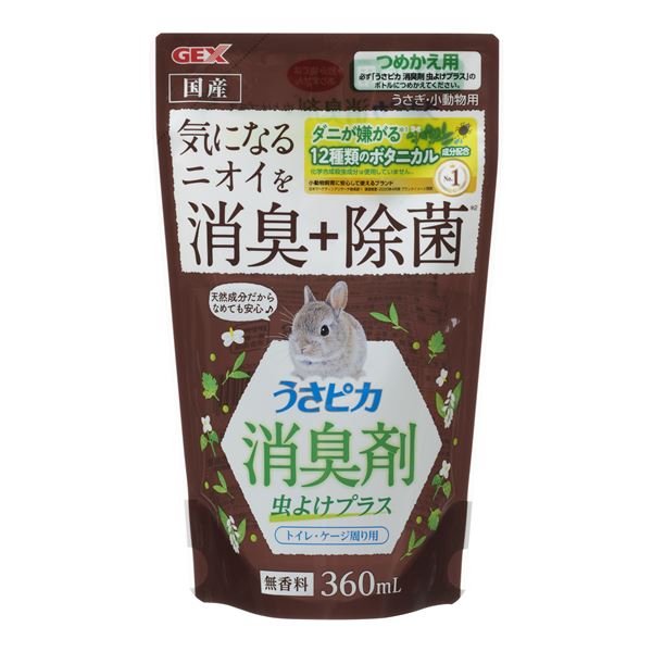 （まとめ）うさピカ 消臭剤 虫よけプラス 詰替え 360ml【×3セット】 (小動物用品)