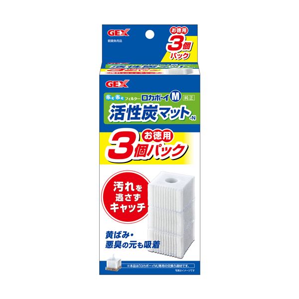 （まとめ）ロカボーイM 活性炭マット-N 3個パック【×3セット】 (観賞魚/水槽用品)