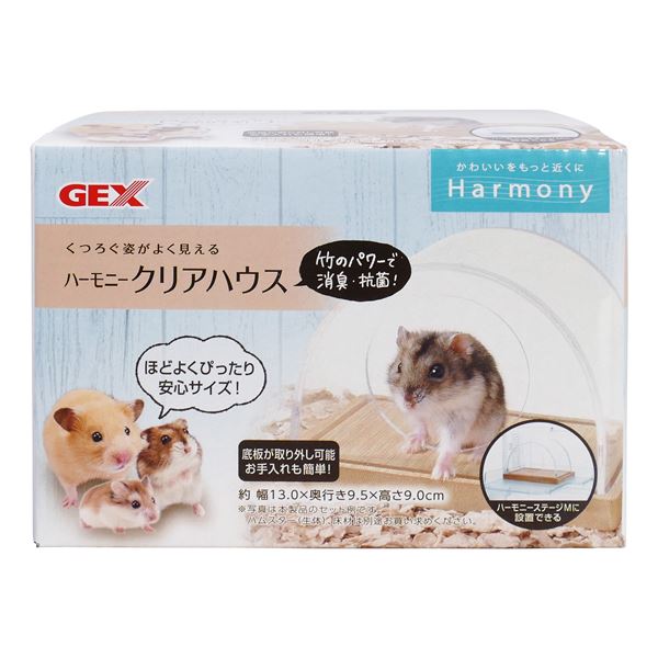 （まとめ）ハーモニークリアハウス【×2セット】 (小動物用品/玩具)