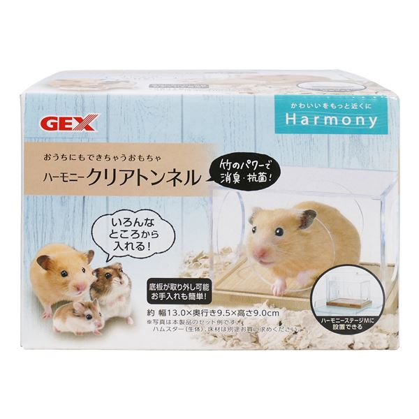 （まとめ）ハーモニークリアトンネル【×2セット】 (小動物用品/玩具)