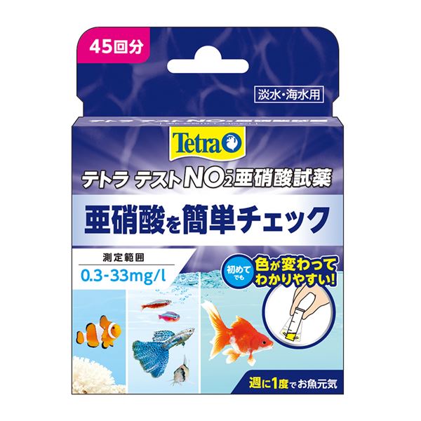 テトラ テスト 亜硝酸試薬 (観賞魚/水槽用品)