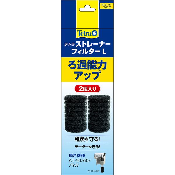 （まとめ）テトラ ストレーナーフィルターL 2個入【×3セット】 (観賞魚/水槽用品)