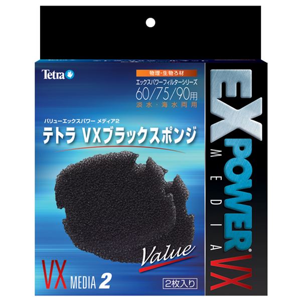 （まとめ）テトラ VXブラックスポンジ（60/75/90用） 2枚入【×3セット】 (観賞魚/水槽用品)