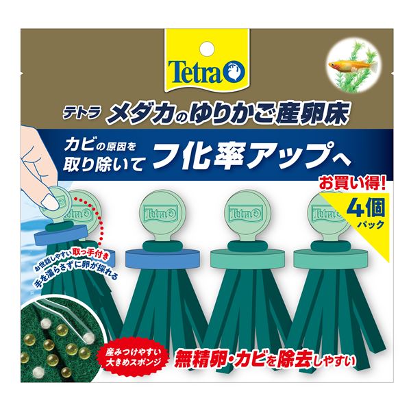 （まとめ）テトラ メダカのゆりかご産卵床 グリーン4個パック【×3セット】 (観賞魚/水槽用品)