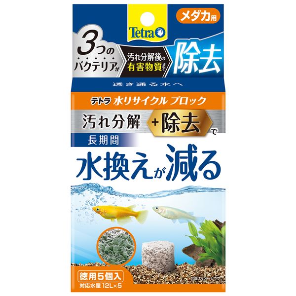 （まとめ）テトラ 水リサイクルブロック メダカ用 徳用【×2セット】 (観賞魚/水槽用品)