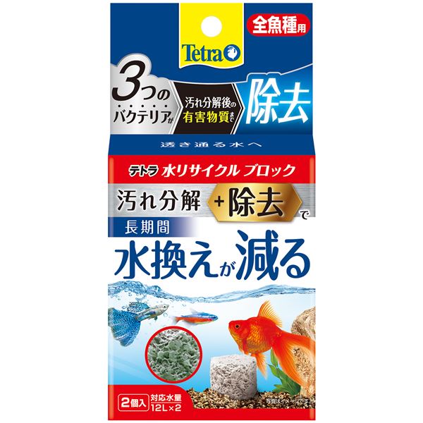 （まとめ）テトラ 水リサイクルブロック 全魚種用【×3セット】 (観賞魚/水槽用品)