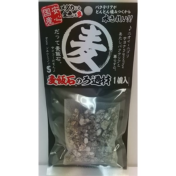 （まとめ）麦飯石のろ過材 1個入【×5セット】 (観賞魚/水槽用品)