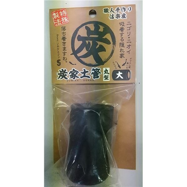 （まとめ）炭家土管 丸型 大【×3セット】 (観賞魚/水槽用品)