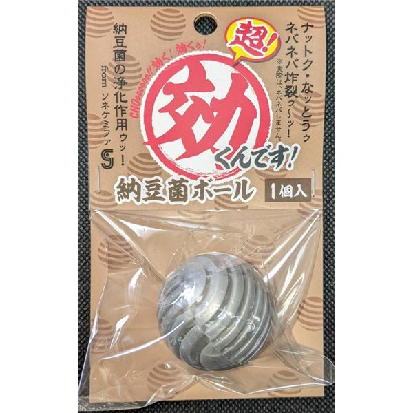 （まとめ）超効くんです 納豆菌ボール1個入【×5セット】 (観賞魚/水槽用品)