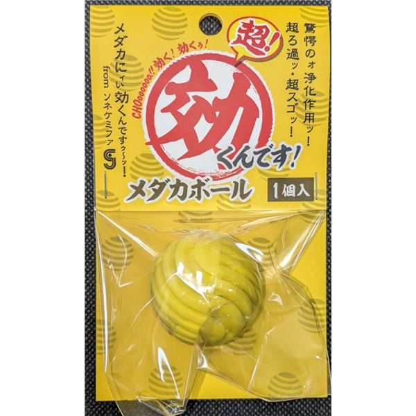 （まとめ）超効くんです メダカボール1個入【×5セット】 (観賞魚/水槽用品)