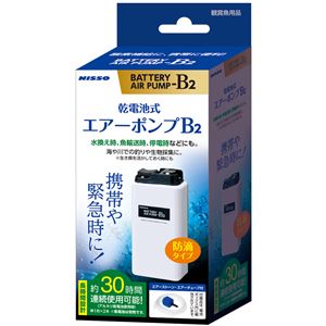 乾電池式エアーポンプ B-2 (観賞魚/水槽用品)