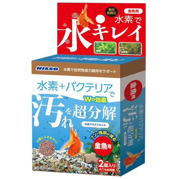 （まとめ）水素プラスブロック 金魚用 2個入【×5セット】 (観賞魚/水槽用品)