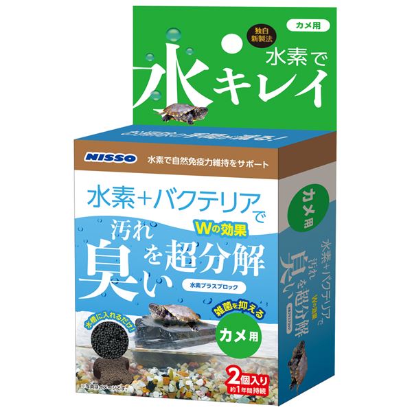 （まとめ）水素プラスブロック カメ用 2個入【×5セット】 (観賞魚/水槽用品)