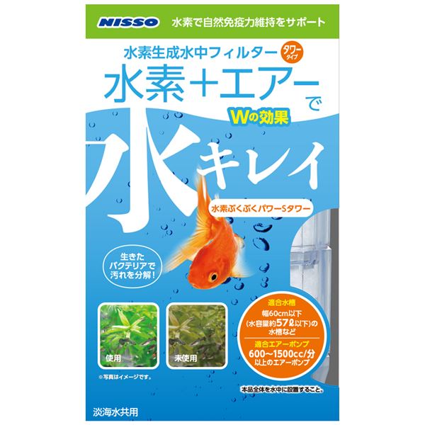 （まとめ）水素ぶくぶくパワー S タワー【×5セット】 (観賞魚/水槽用品)