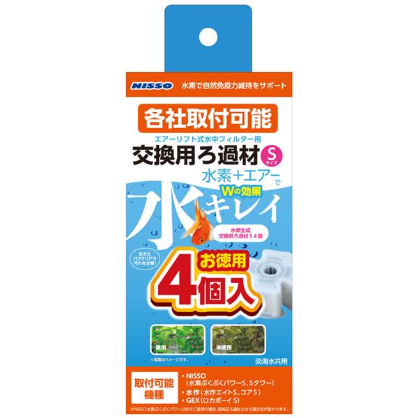 （まとめ）水素ぶくぶくパワー 水素生成交換用ろ過材 S 4P【×3セット】 (観賞魚/水槽用品)