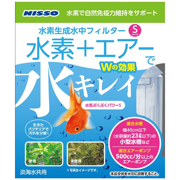 （まとめ）水素ぶくぶくパワー S【×5セット】 (観賞魚/水槽用品)