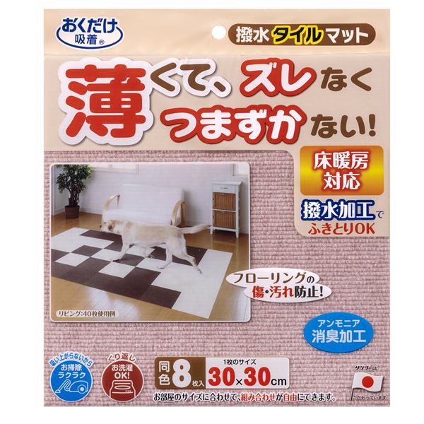  撥水タイルマット 8枚入 メランジピンク （ペット用品）