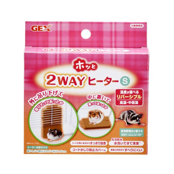 （まとめ） ホッと2WAYヒーターS 【×2セット】 （小動物用／冷暖房用品）