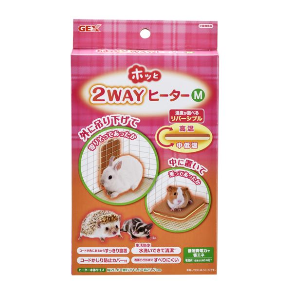  ホッと2WAYヒーターM （小動物用／冷暖房用品）