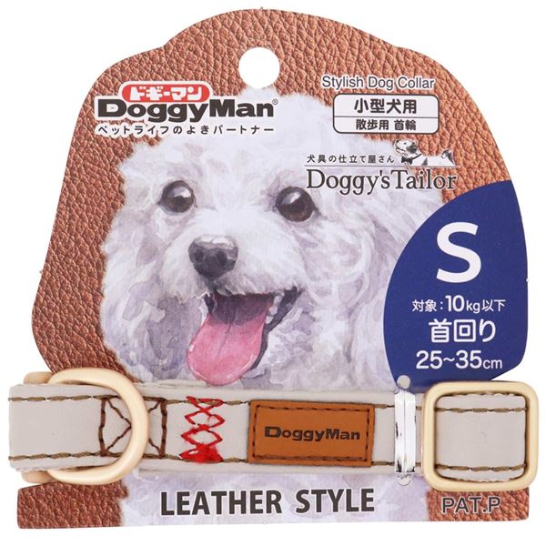 （まとめ） Doggy's Tailor ドッグカラー S レザースタイル グレー 【×2セット】 （犬用品／首輪）