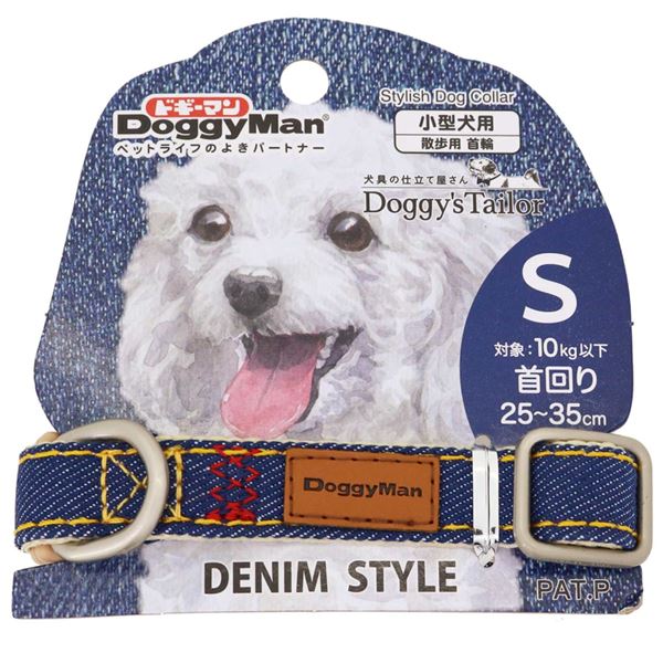 （まとめ） Doggy's Tailor ドッグカラー S デニムスタイル ネイビー 【×2セット】 （犬用品／首輪）