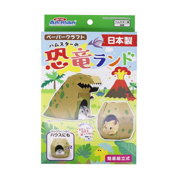 （まとめ） ハムスターの恐竜ランド 【×5セット】 （小動物用品）