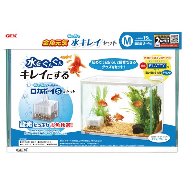 金魚元気 ぶくぶく水キレイセットM （観賞魚用品／水槽用品）