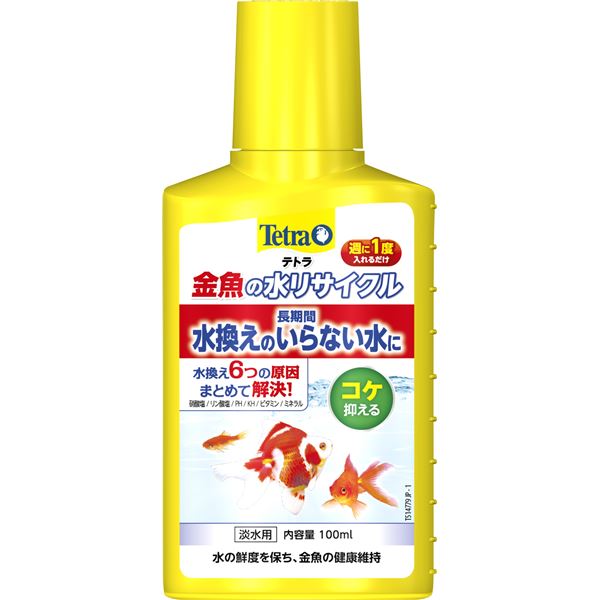 （まとめ）テトラ 金魚の水リサイクル 100ml （観賞魚用品／水槽用品） 【×5セット】