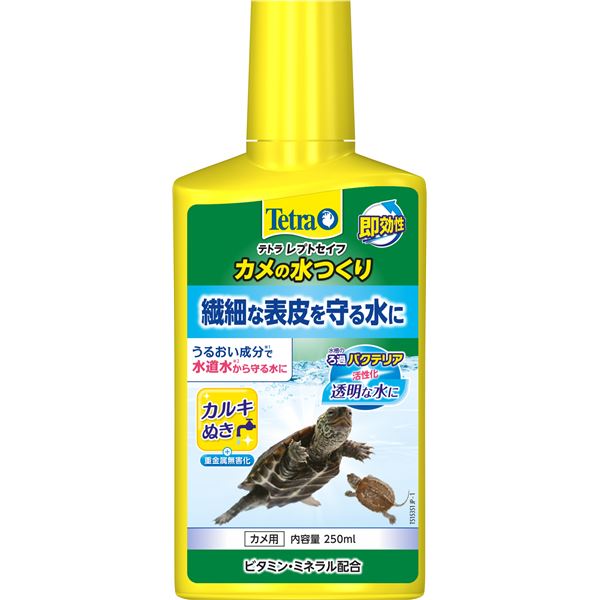 （まとめ）テトラ レプトセイフ カメの水つくり 250ml （観賞魚用品／水槽用品） 【×2セット】