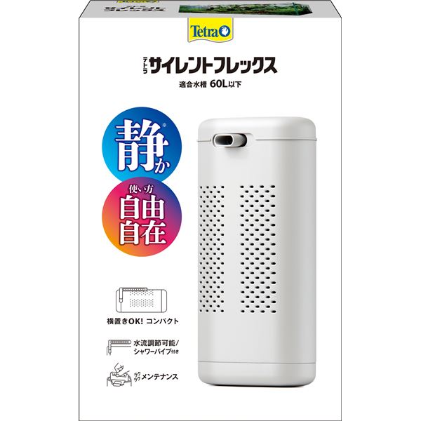 テトラ サイレントフレックス （観賞魚用品／水槽用品）