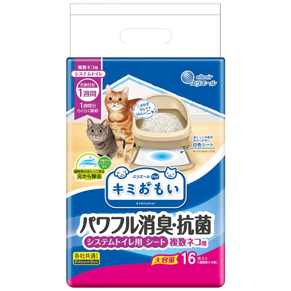 大王製紙 キミおもい パワフル消臭・抗菌 システムトイレ用シート 複数ネコ用 16枚 （猫用 衛生用品）