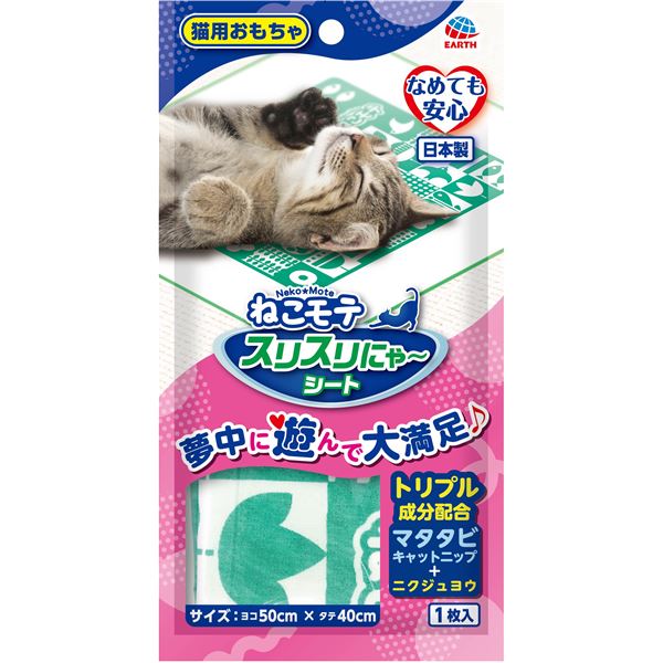 （まとめ）アース・ペット ねこモテ スリスリにゃ〜シート （猫用玩具） 【×5セット】