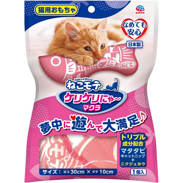 （まとめ）アース・ペット ねこモテ ケリケリにゃ〜マクラ （猫用玩具） 【×5セット】