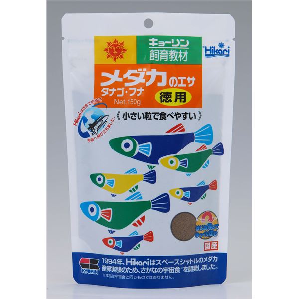 （まとめ）キョーリン キョーリン飼育教材 メダカのエサ徳用 150g 川魚用フード 【×5セット】