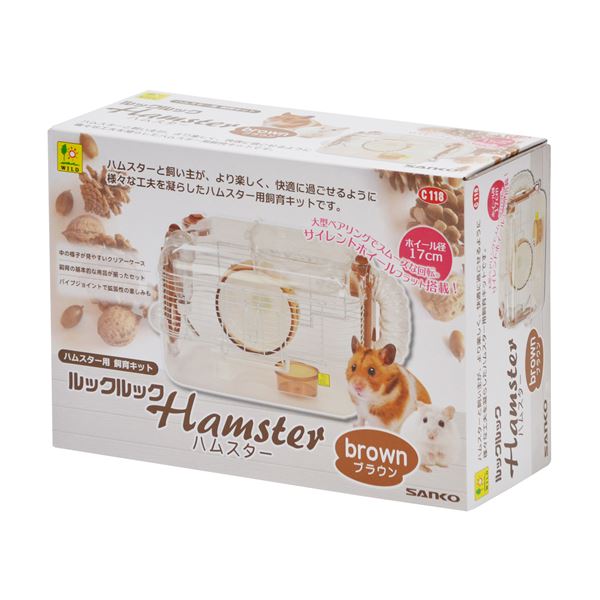  ルックルック ハムスター ブラウン 小動物用品