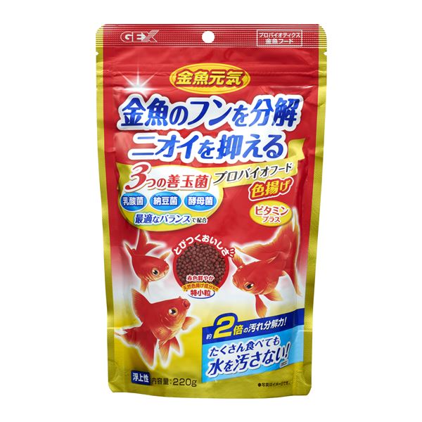 （まとめ）金魚元気 プロバイオフード色揚げ 220g 金魚用フード 【×3セット】