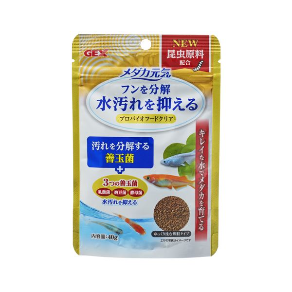 （まとめ）メダカ元気 プロバイオフードクリア 40g 川魚用フード 【×10セット】