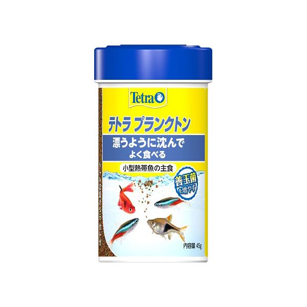 （まとめ）テトラ プランクトン 45g 熱帯魚用フード 【×3セット】