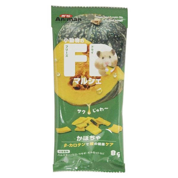 （まとめ）ドギーマンハヤシ 小動物のFDマルシェ かぼちゃ8g 小動物用おやつ 【×10セット】